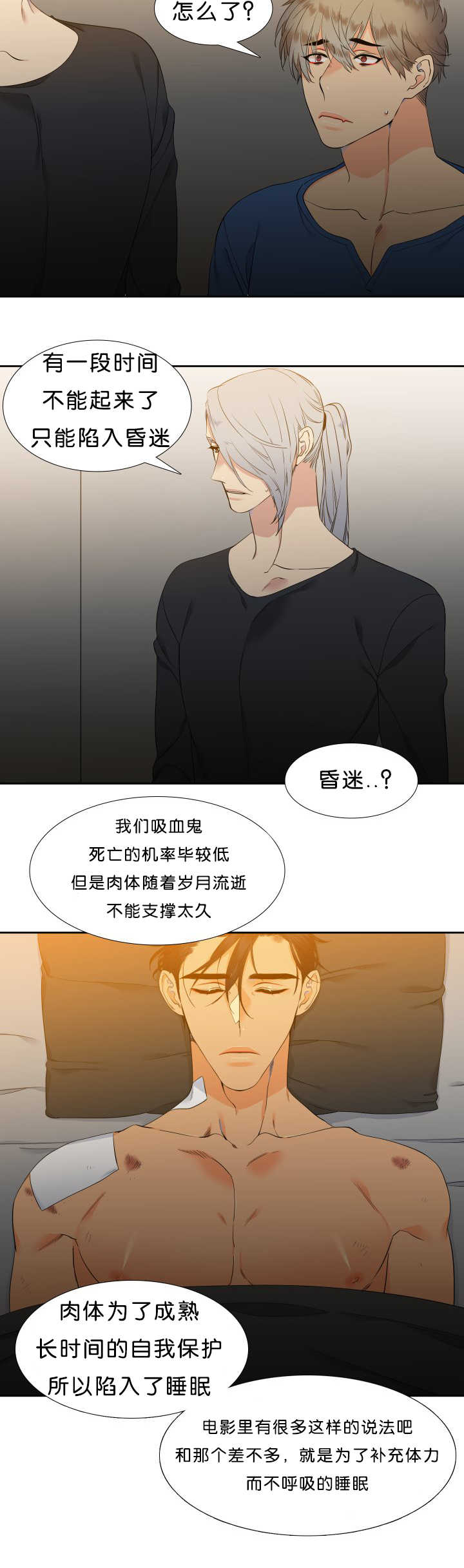 《狼的香气 ( I+II季)》漫画最新章节第46话免费下拉式在线观看章节第【10】张图片