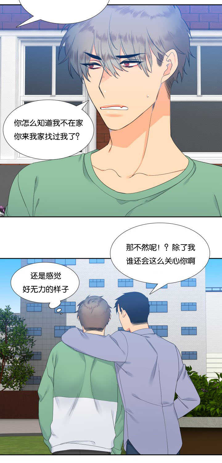 《狼的香气 ( I+II季)》漫画最新章节第27话免费下拉式在线观看章节第【2】张图片