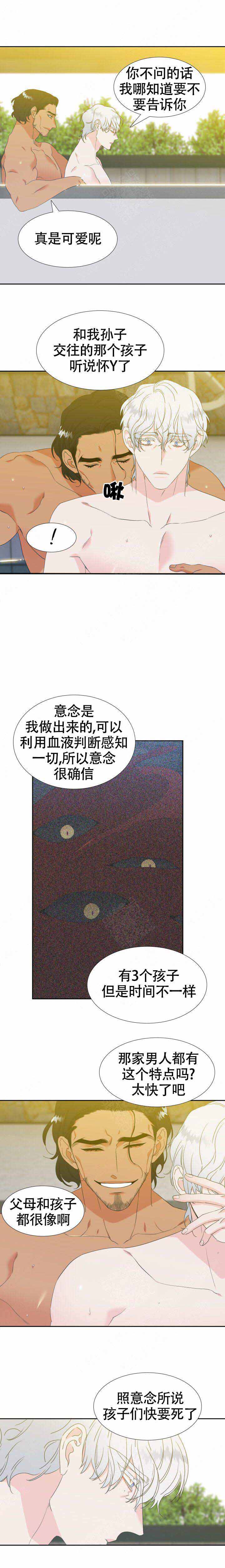 《狼的香气 ( I+II季)》漫画最新章节第169话免费下拉式在线观看章节第【3】张图片