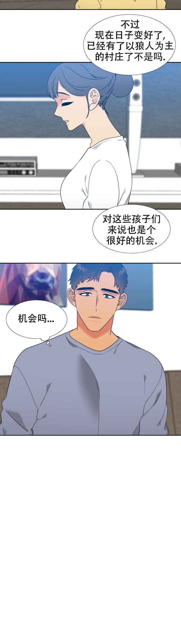 《狼的香气 ( I+II季)》漫画最新章节第261话免费下拉式在线观看章节第【8】张图片