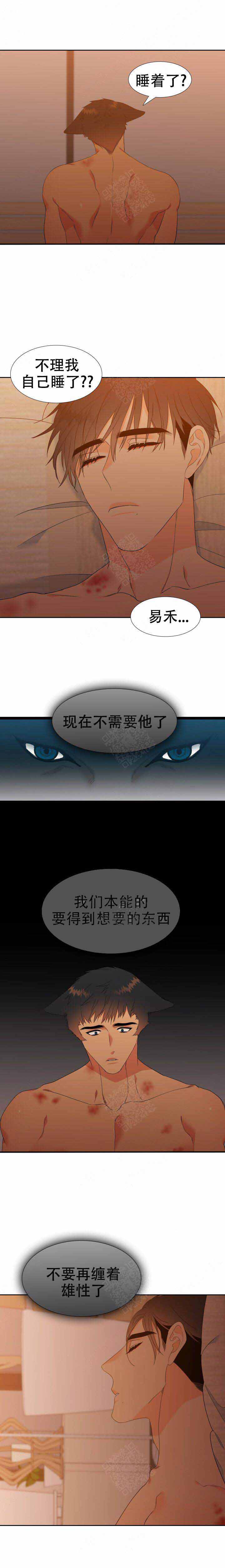 《狼的香气 ( I+II季)》漫画最新章节第166话免费下拉式在线观看章节第【1】张图片