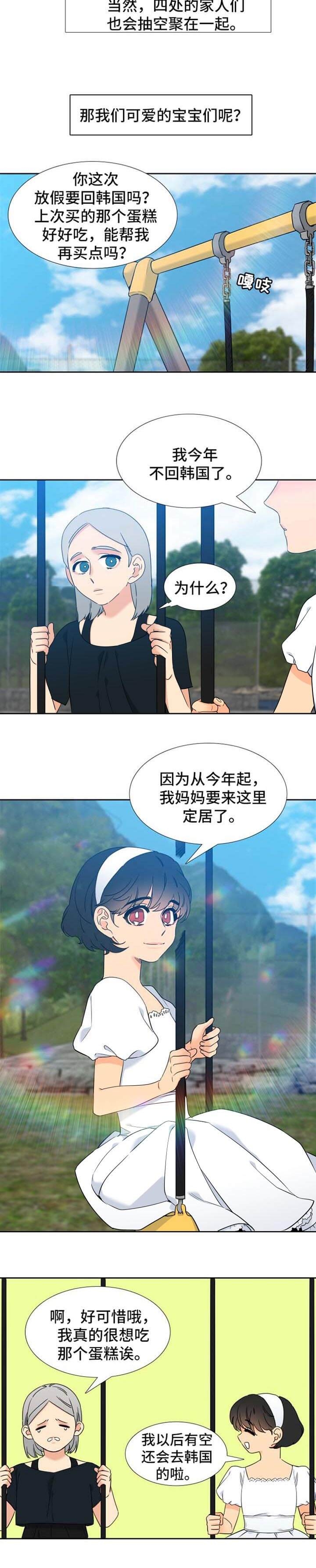 《狼的香气 ( I+II季)》漫画最新章节第267话免费下拉式在线观看章节第【2】张图片