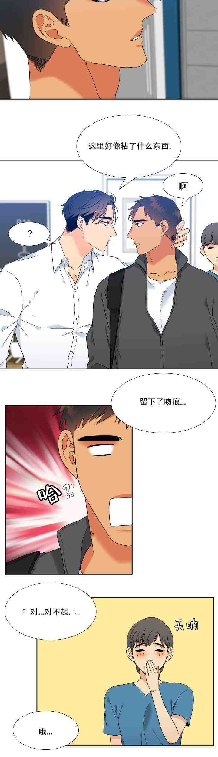 《狼的香气 ( I+II季)》漫画最新章节第231话免费下拉式在线观看章节第【8】张图片