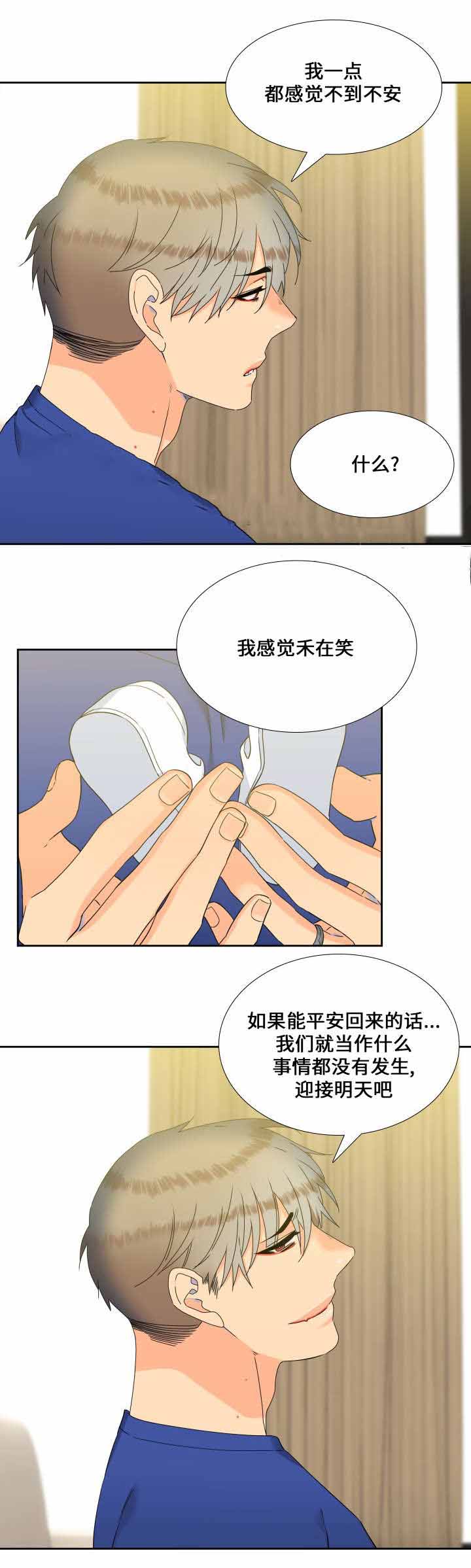 《狼的香气 ( I+II季)》漫画最新章节第109话免费下拉式在线观看章节第【7】张图片