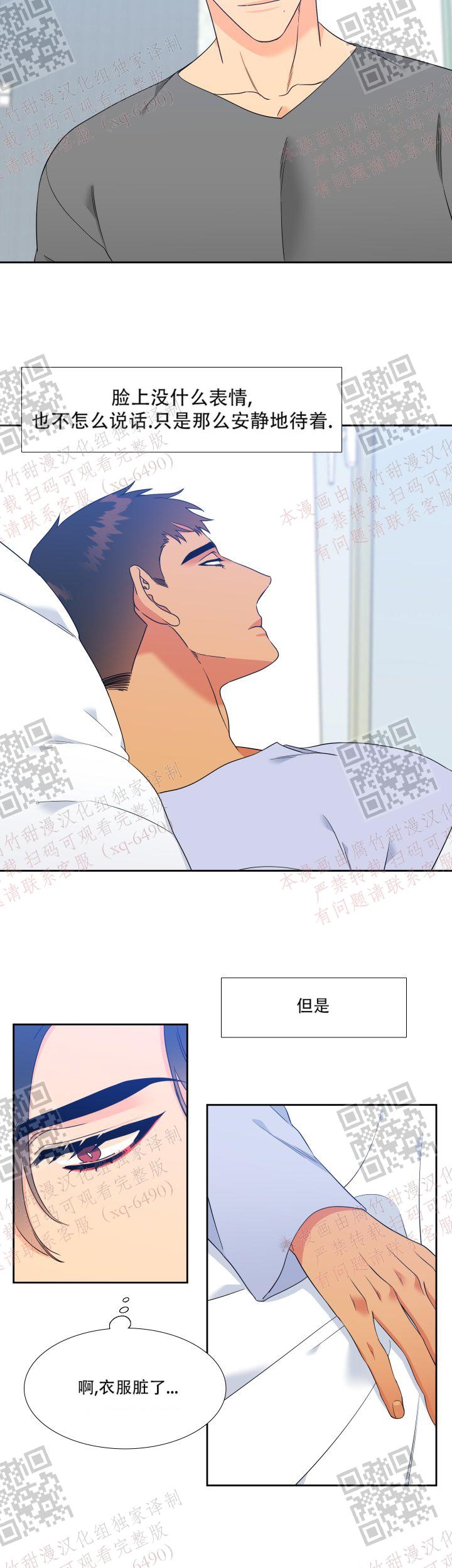 《狼的香气 ( I+II季)》漫画最新章节第232话免费下拉式在线观看章节第【6】张图片