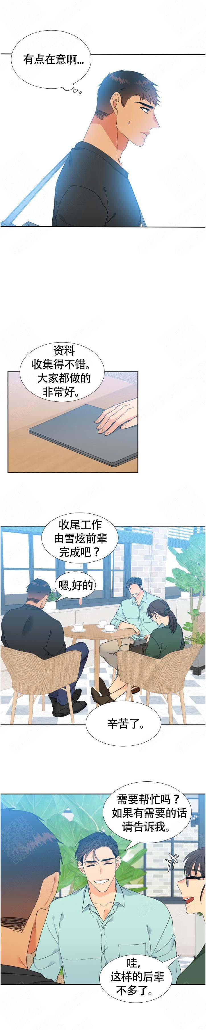 《狼的香气 ( I+II季)》漫画最新章节第133话免费下拉式在线观看章节第【6】张图片