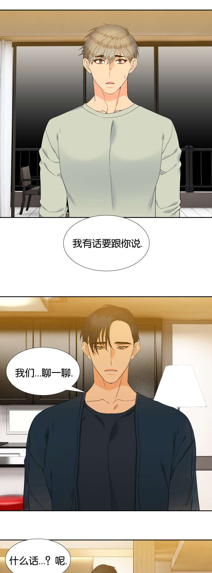 《狼的香气 ( I+II季)》漫画最新章节第66话免费下拉式在线观看章节第【1】张图片