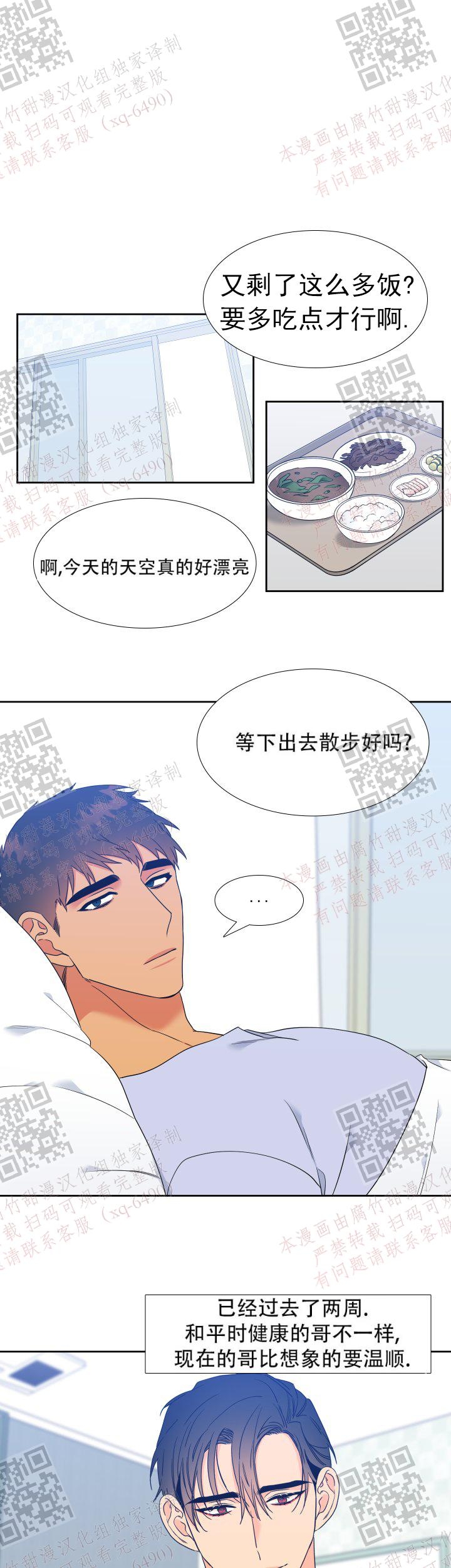 《狼的香气 ( I+II季)》漫画最新章节第232话免费下拉式在线观看章节第【5】张图片