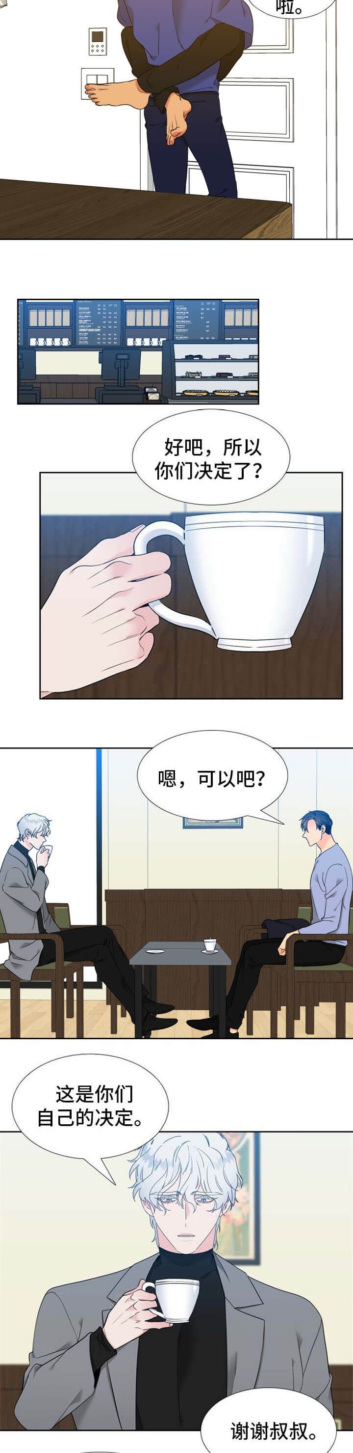 《狼的香气 ( I+II季)》漫画最新章节第263话免费下拉式在线观看章节第【8】张图片