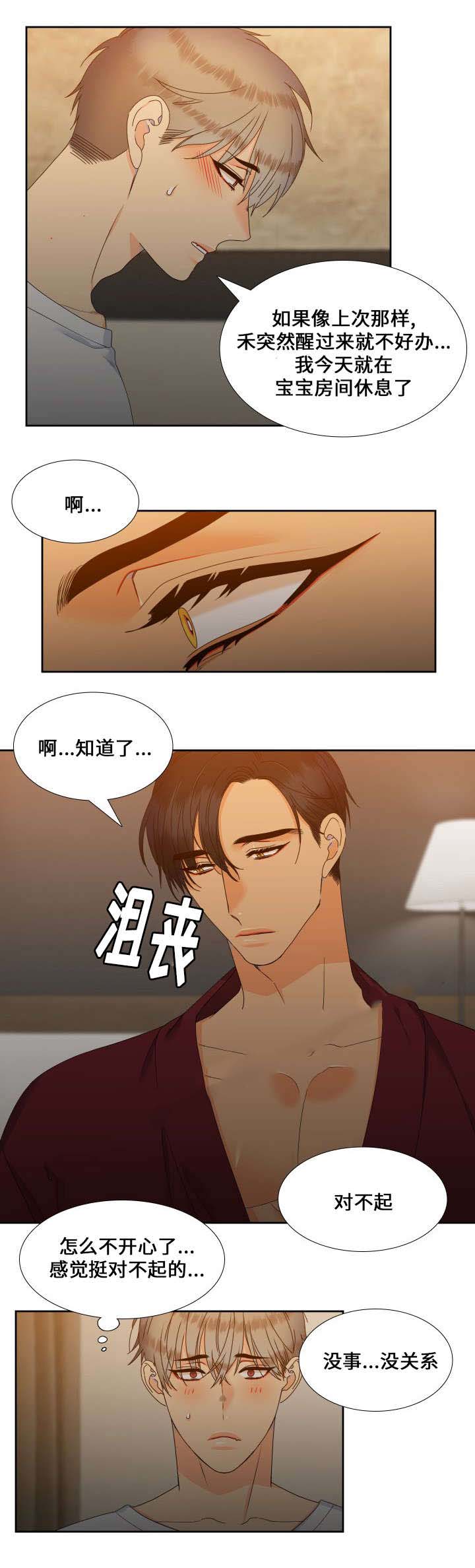 《狼的香气 ( I+II季)》漫画最新章节第95话免费下拉式在线观看章节第【9】张图片