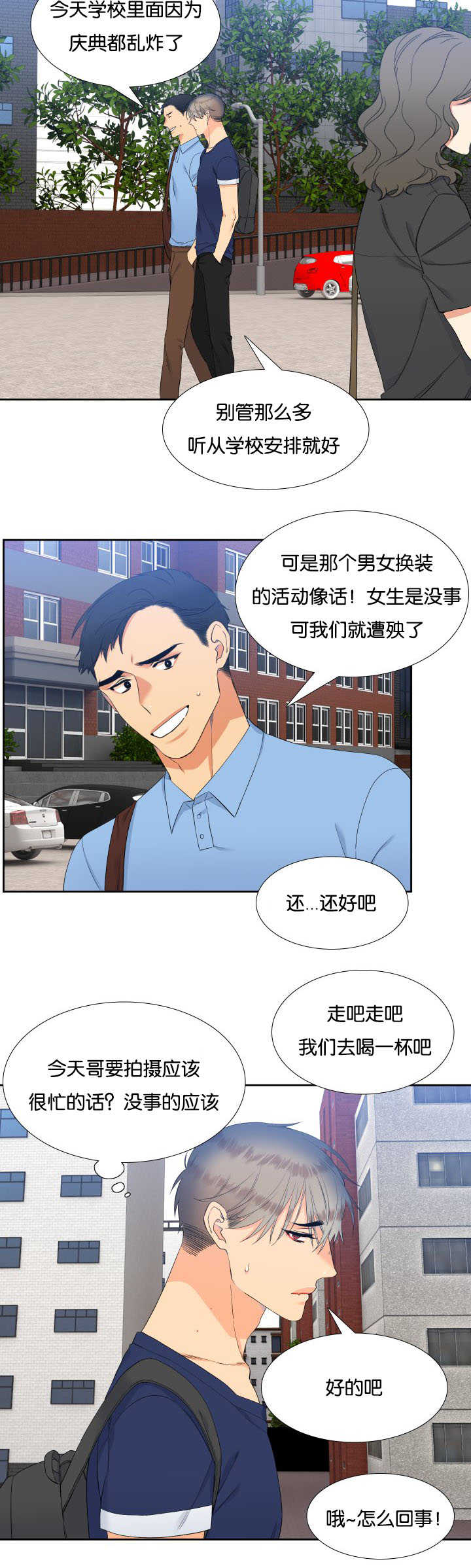 《狼的香气 ( I+II季)》漫画最新章节第59话免费下拉式在线观看章节第【8】张图片