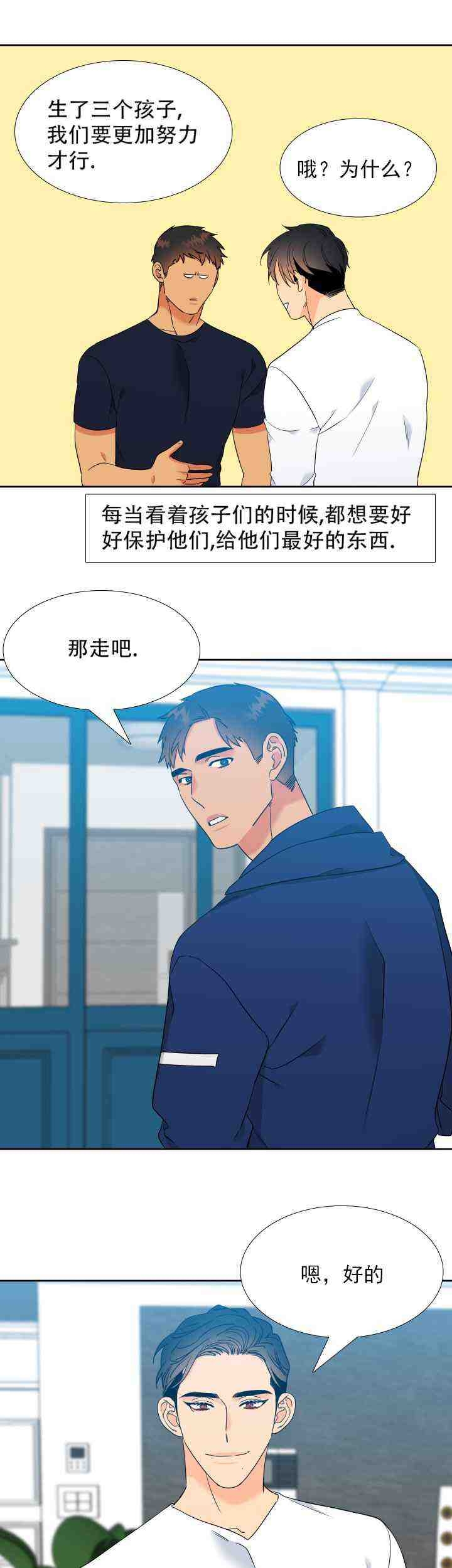 《狼的香气 ( I+II季)》漫画最新章节第228话免费下拉式在线观看章节第【6】张图片