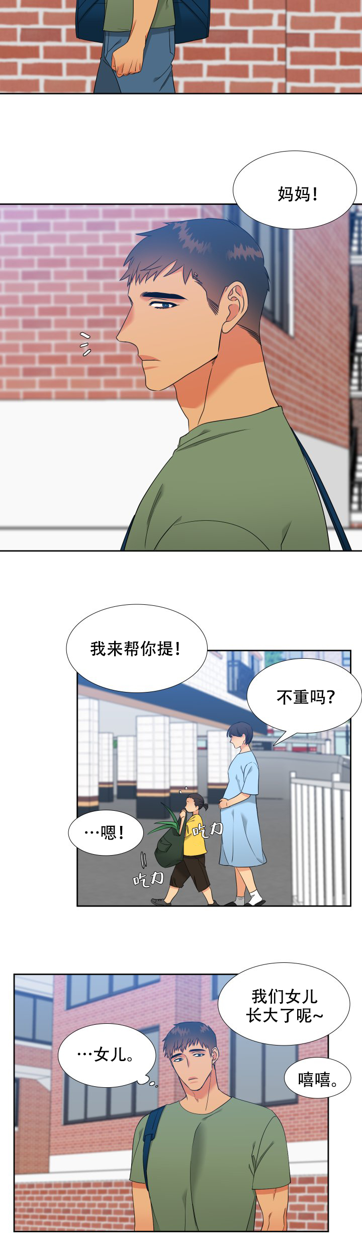 《狼的香气 ( I+II季)》漫画最新章节第211话免费下拉式在线观看章节第【4】张图片