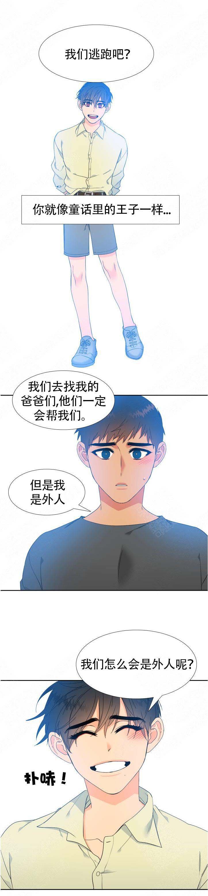 《狼的香气 ( I+II季)》漫画最新章节第132话免费下拉式在线观看章节第【5】张图片