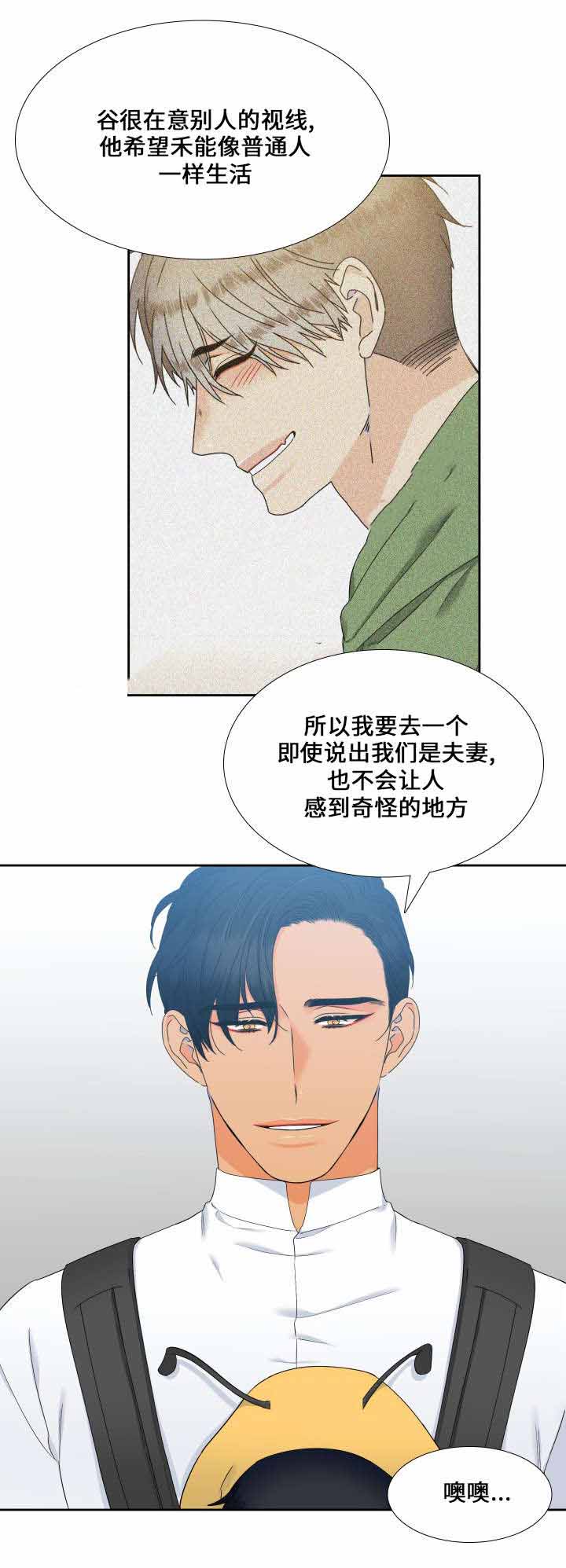 《狼的香气 ( I+II季)》漫画最新章节第104话免费下拉式在线观看章节第【13】张图片