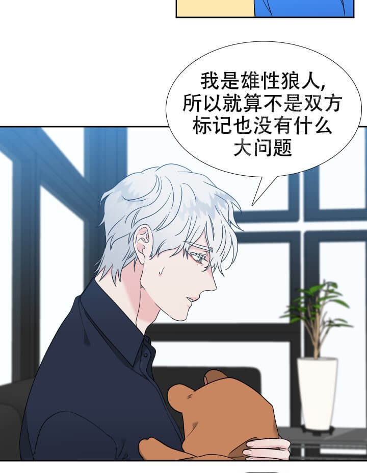 《狼的香气 ( I+II季)》漫画最新章节第244话免费下拉式在线观看章节第【4】张图片