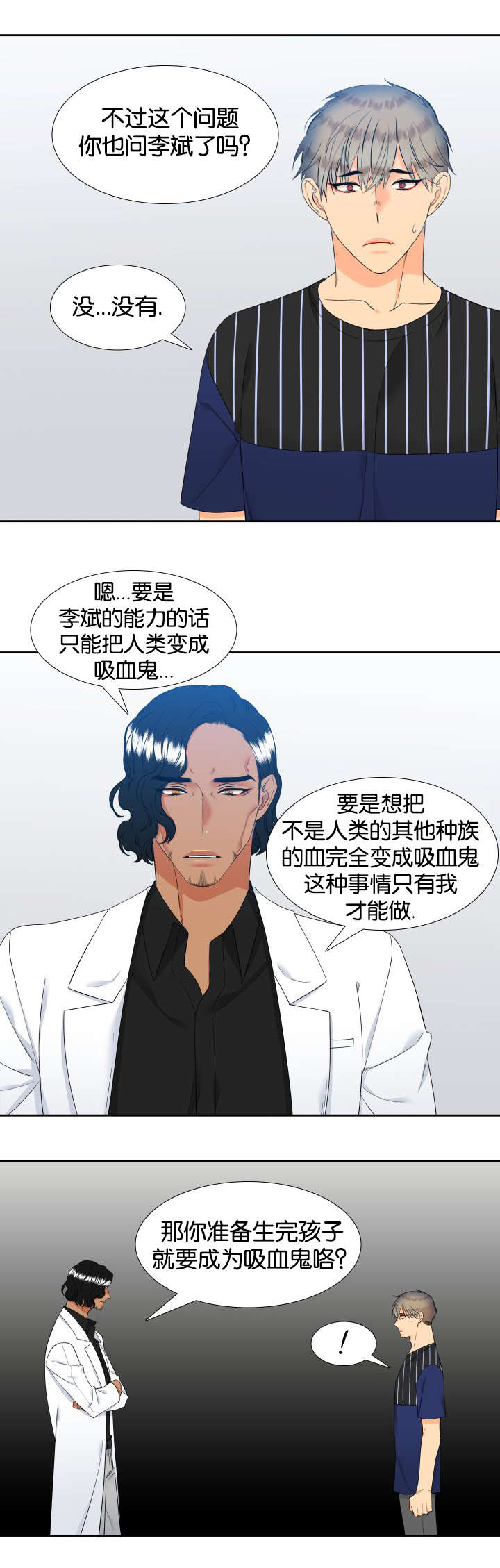 《狼的香气 ( I+II季)》漫画最新章节第75话免费下拉式在线观看章节第【12】张图片