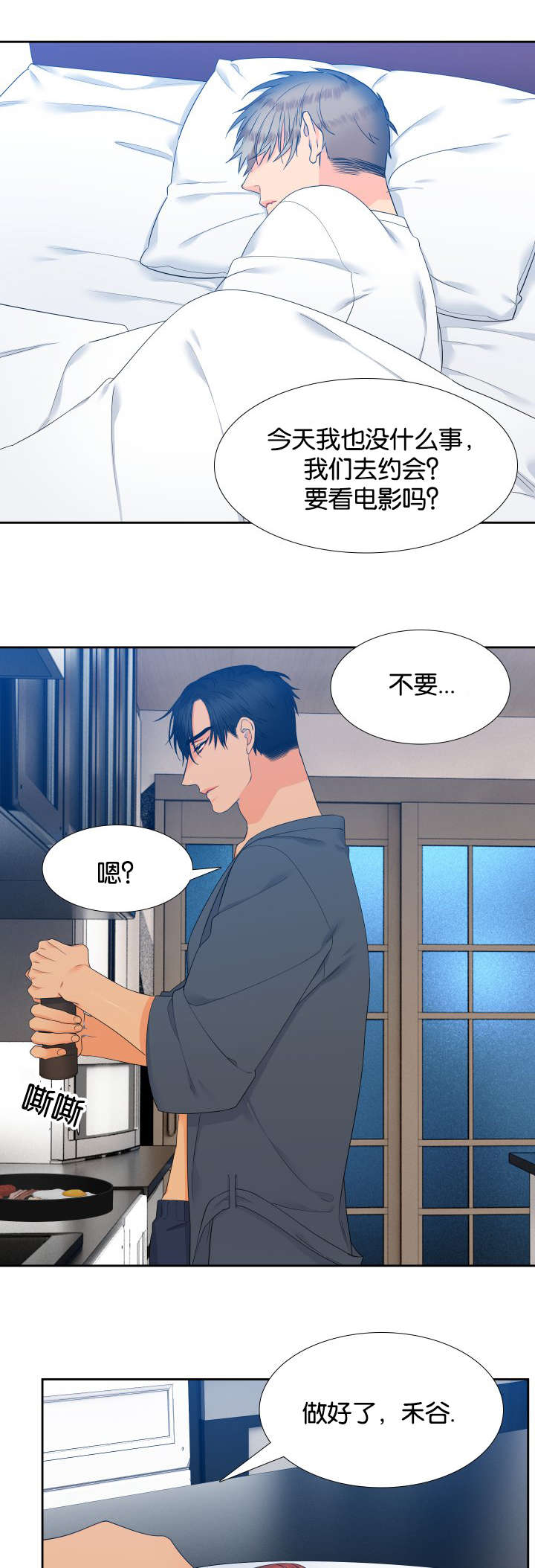 《狼的香气 ( I+II季)》漫画最新章节第69话免费下拉式在线观看章节第【3】张图片