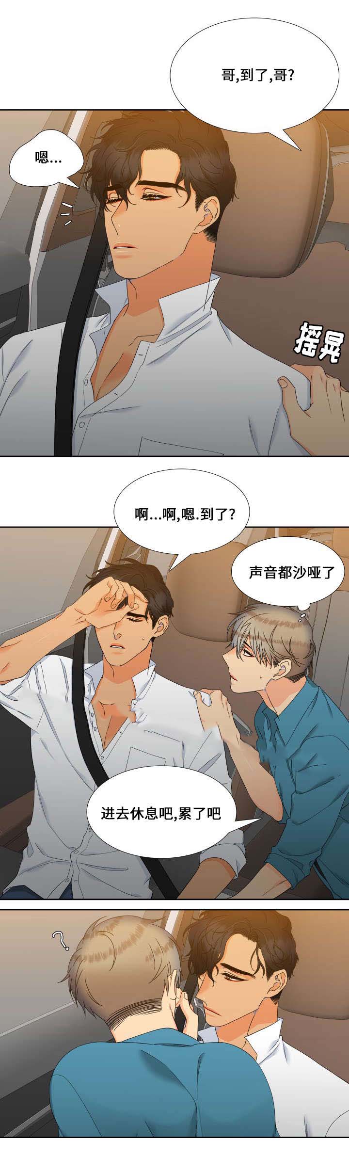 《狼的香气 ( I+II季)》漫画最新章节第101话免费下拉式在线观看章节第【13】张图片