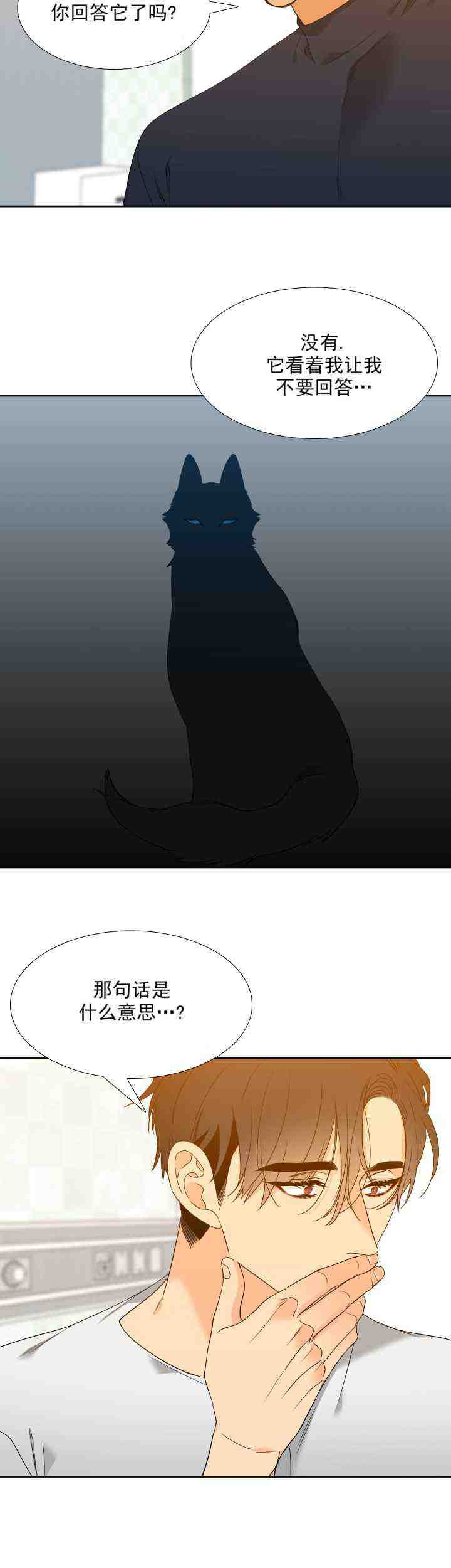 《狼的香气 ( I+II季)》漫画最新章节第226话免费下拉式在线观看章节第【7】张图片