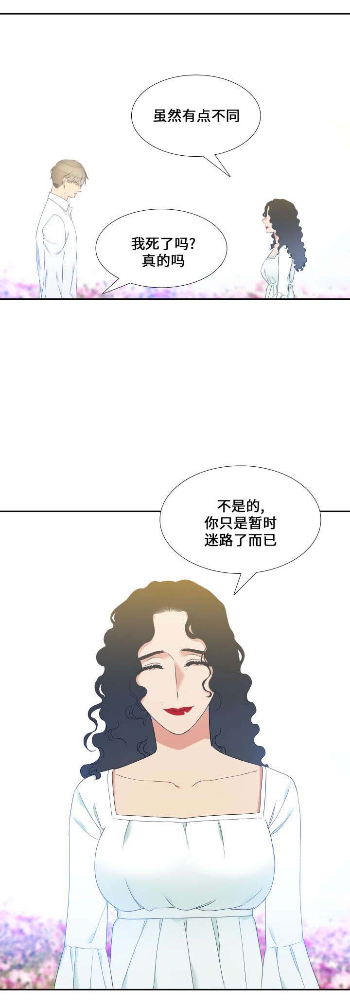 《狼的香气 ( I+II季)》漫画最新章节第90话免费下拉式在线观看章节第【10】张图片