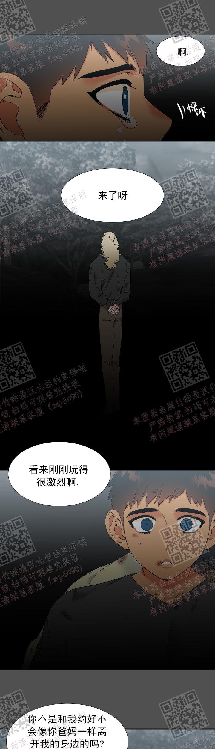 《狼的香气 ( I+II季)》漫画最新章节第234话免费下拉式在线观看章节第【3】张图片