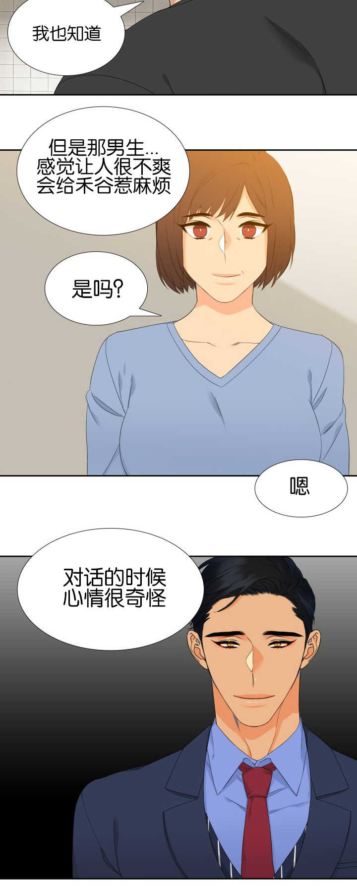 《狼的香气 ( I+II季)》漫画最新章节第56话免费下拉式在线观看章节第【3】张图片