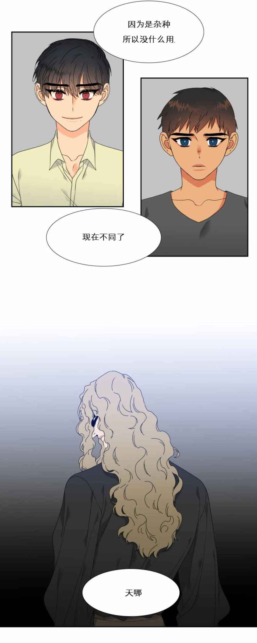 《狼的香气 ( I+II季)》漫画最新章节第123话免费下拉式在线观看章节第【9】张图片