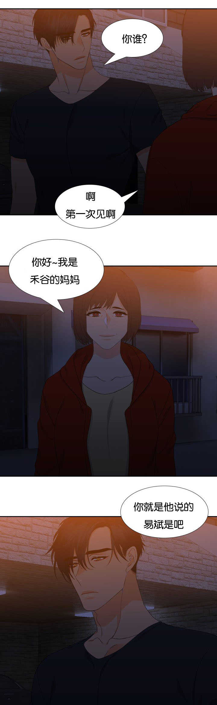 《狼的香气 ( I+II季)》漫画最新章节第38话免费下拉式在线观看章节第【10】张图片