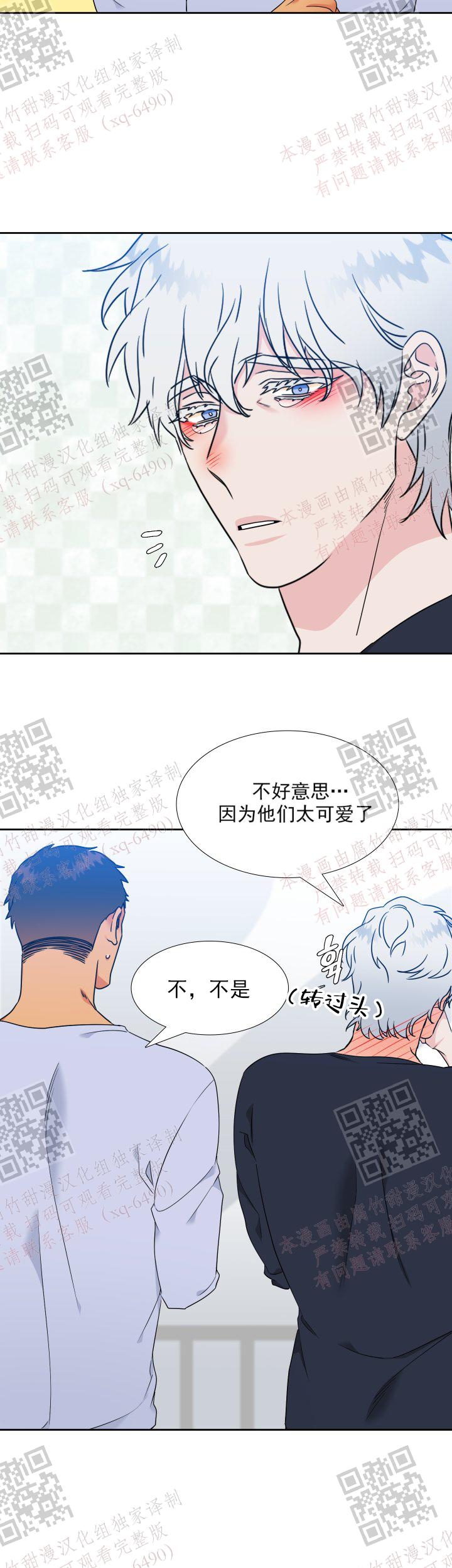 《狼的香气 ( I+II季)》漫画最新章节第235话免费下拉式在线观看章节第【12】张图片