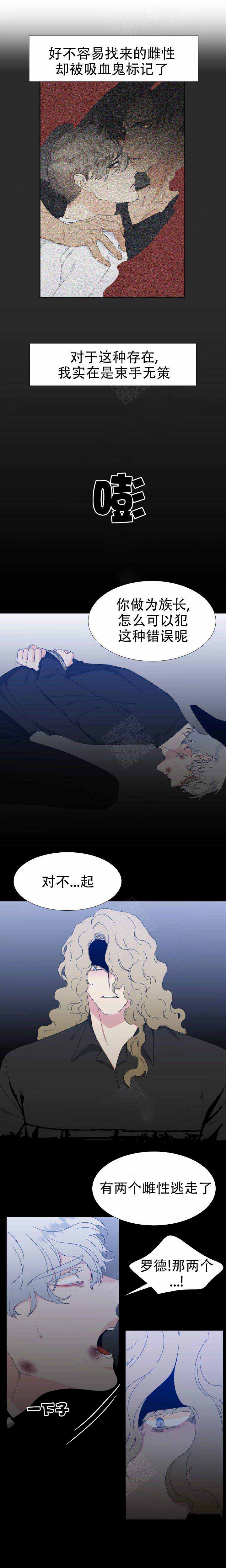 《狼的香气 ( I+II季)》漫画最新章节第170话免费下拉式在线观看章节第【4】张图片