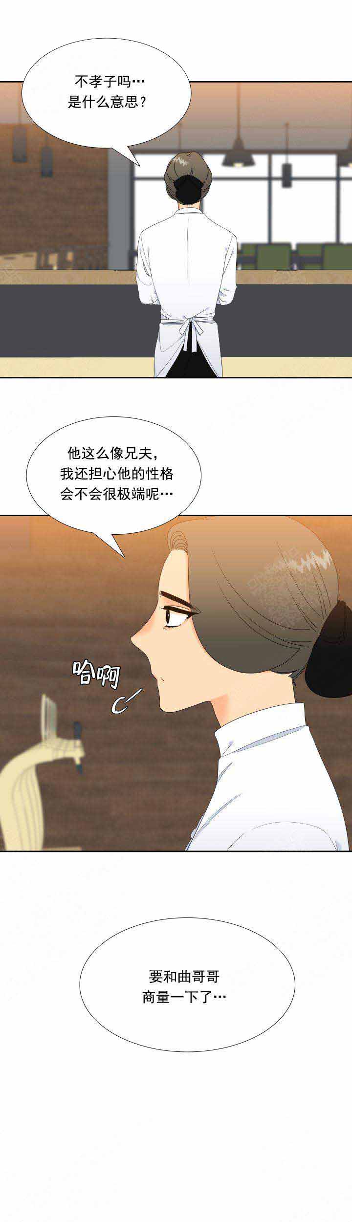 《狼的香气 ( I+II季)》漫画最新章节第184话免费下拉式在线观看章节第【3】张图片