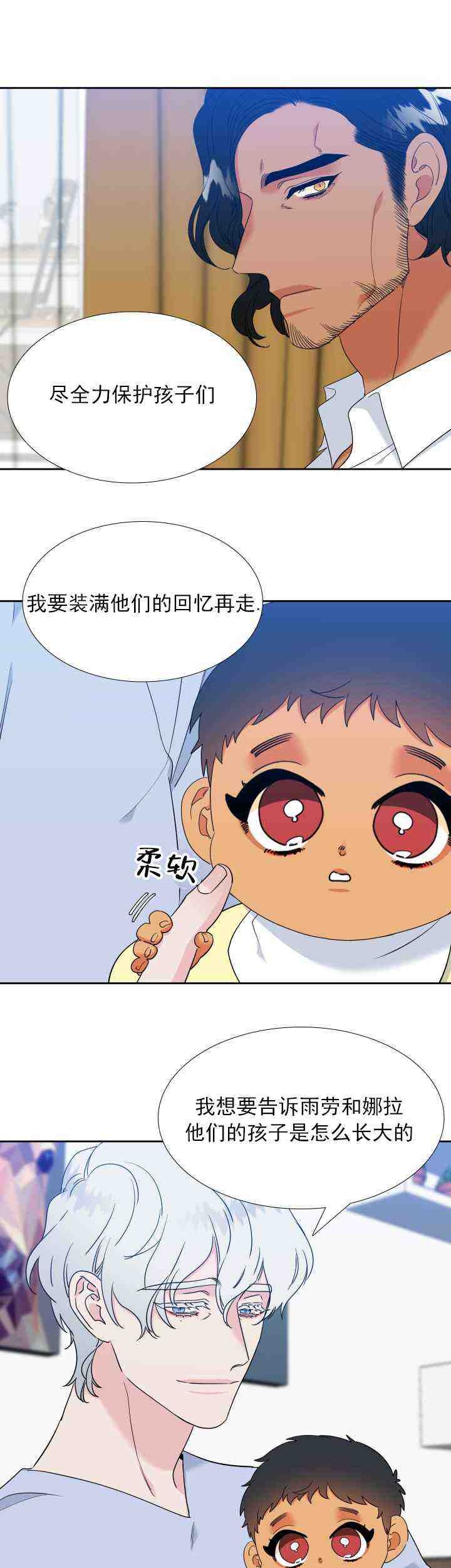 《狼的香气 ( I+II季)》漫画最新章节第229话免费下拉式在线观看章节第【3】张图片