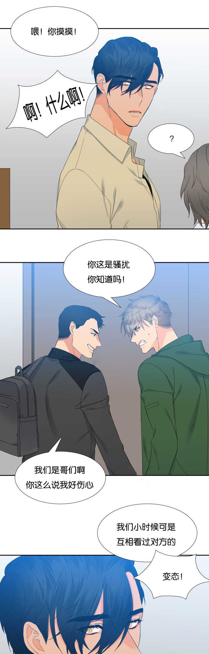 《狼的香气 ( I+II季)》漫画最新章节第21话免费下拉式在线观看章节第【9】张图片