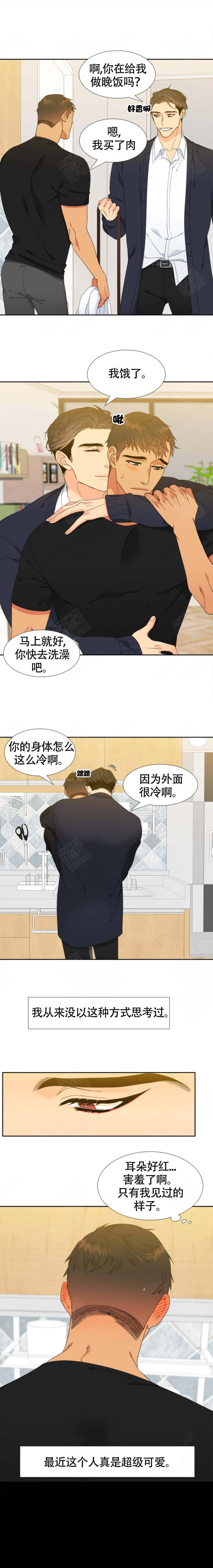 《狼的香气 ( I+II季)》漫画最新章节第151话免费下拉式在线观看章节第【4】张图片