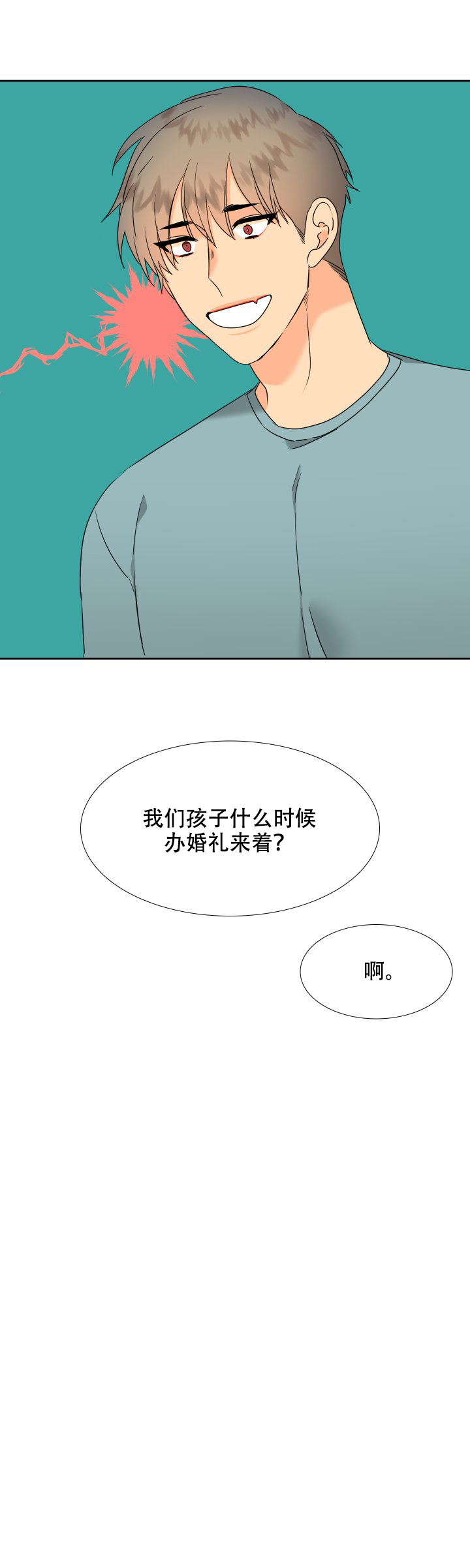 《狼的香气 ( I+II季)》漫画最新章节第220话免费下拉式在线观看章节第【11】张图片