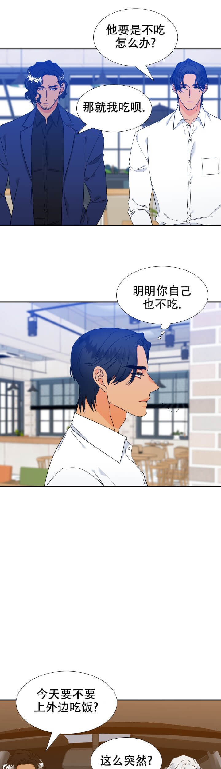 《狼的香气 ( I+II季)》漫画最新章节第252话免费下拉式在线观看章节第【5】张图片