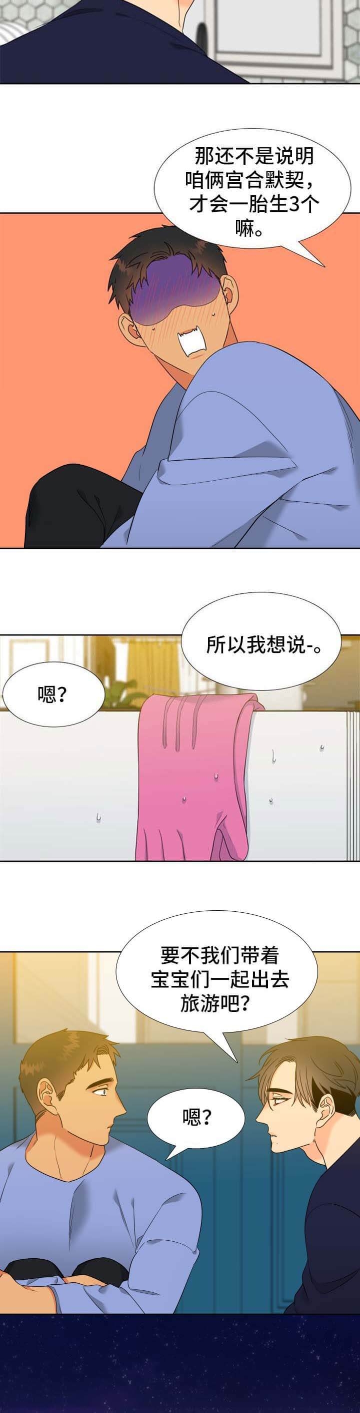 《狼的香气 ( I+II季)》漫画最新章节第264话免费下拉式在线观看章节第【7】张图片