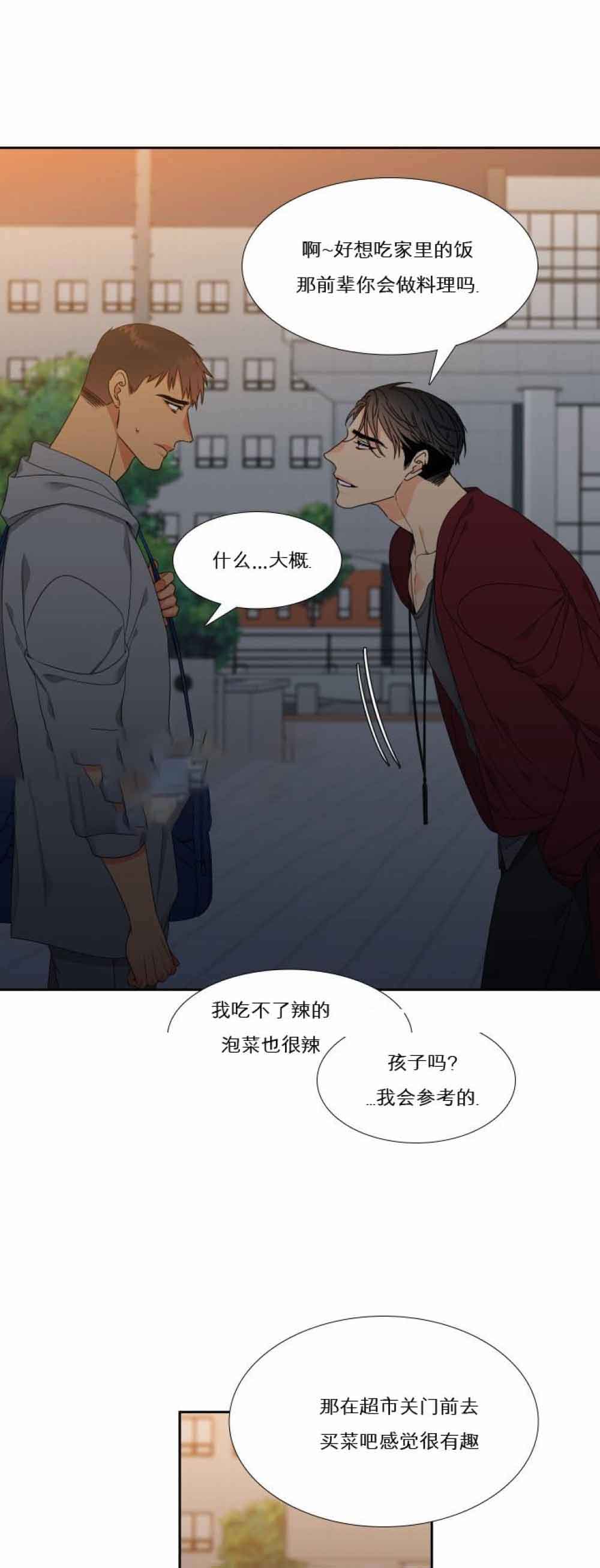 《狼的香气 ( I+II季)》漫画最新章节第122话免费下拉式在线观看章节第【7】张图片