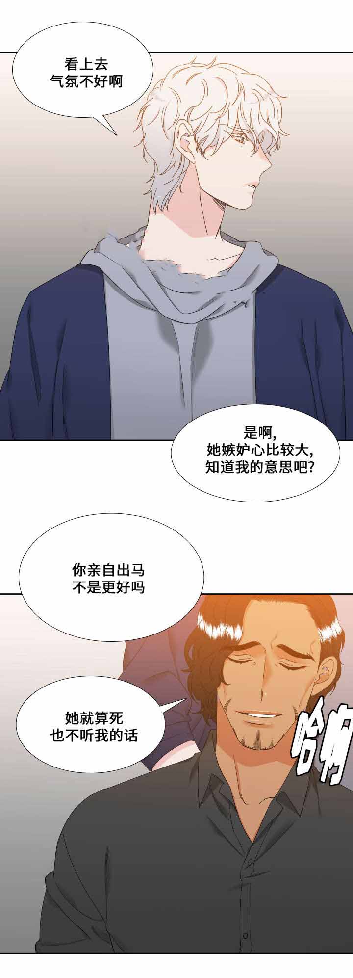 《狼的香气 ( I+II季)》漫画最新章节第105话免费下拉式在线观看章节第【4】张图片