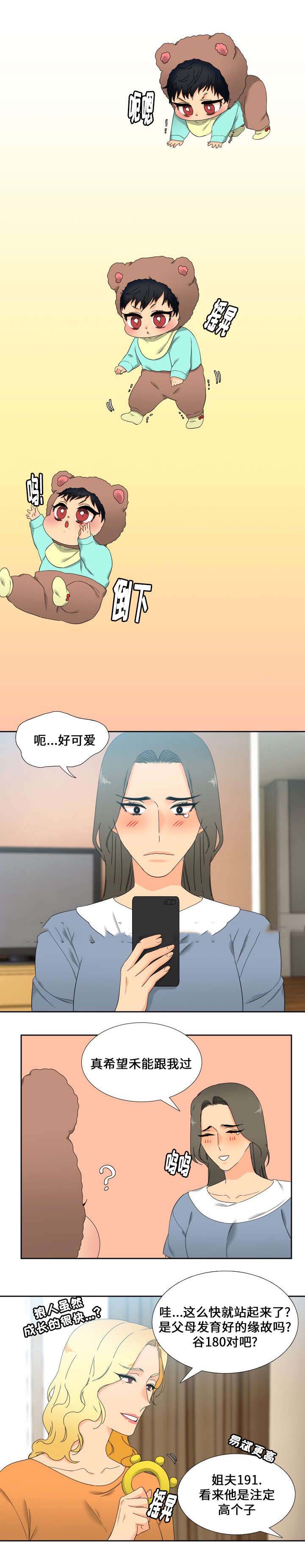 《狼的香气 ( I+II季)》漫画最新章节第101话免费下拉式在线观看章节第【1】张图片