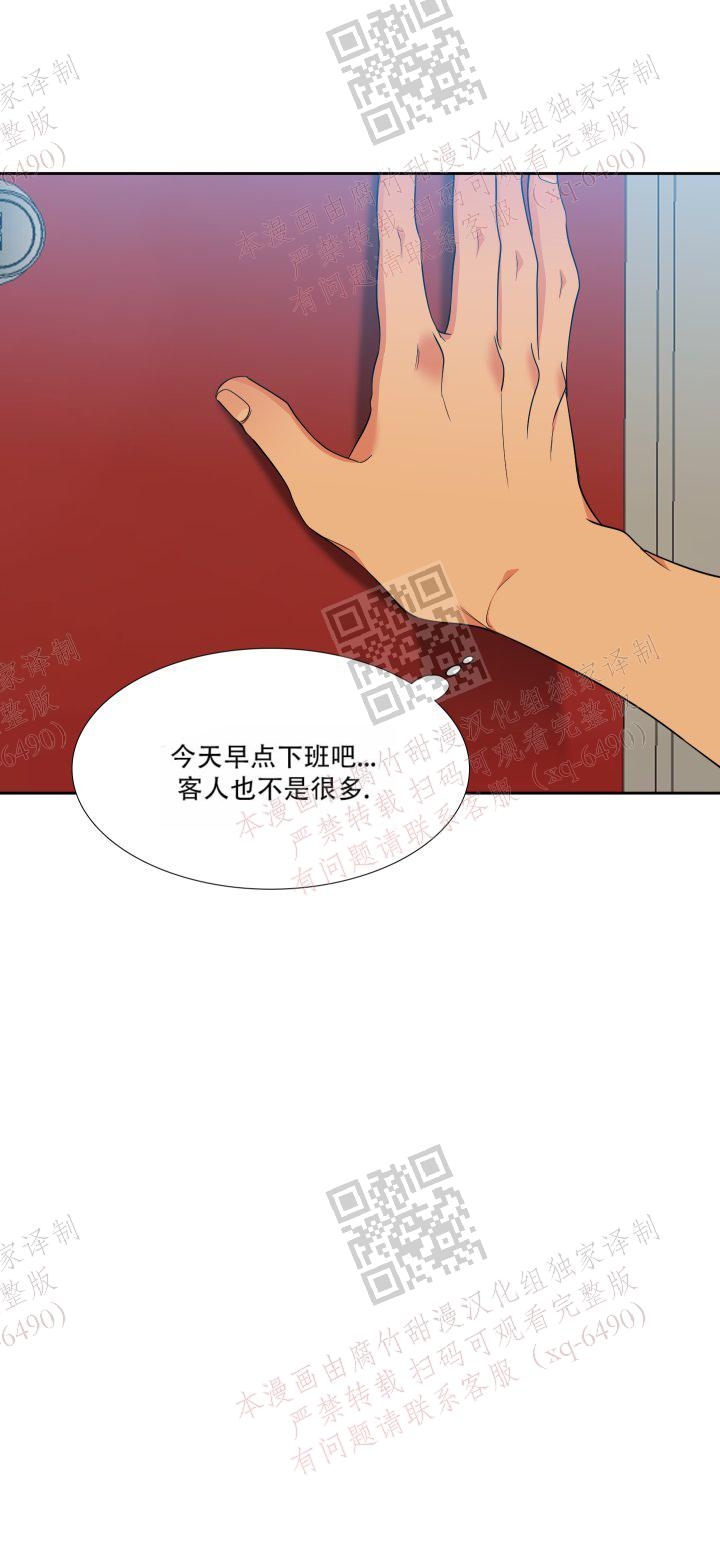 《狼的香气 ( I+II季)》漫画最新章节第239话免费下拉式在线观看章节第【19】张图片