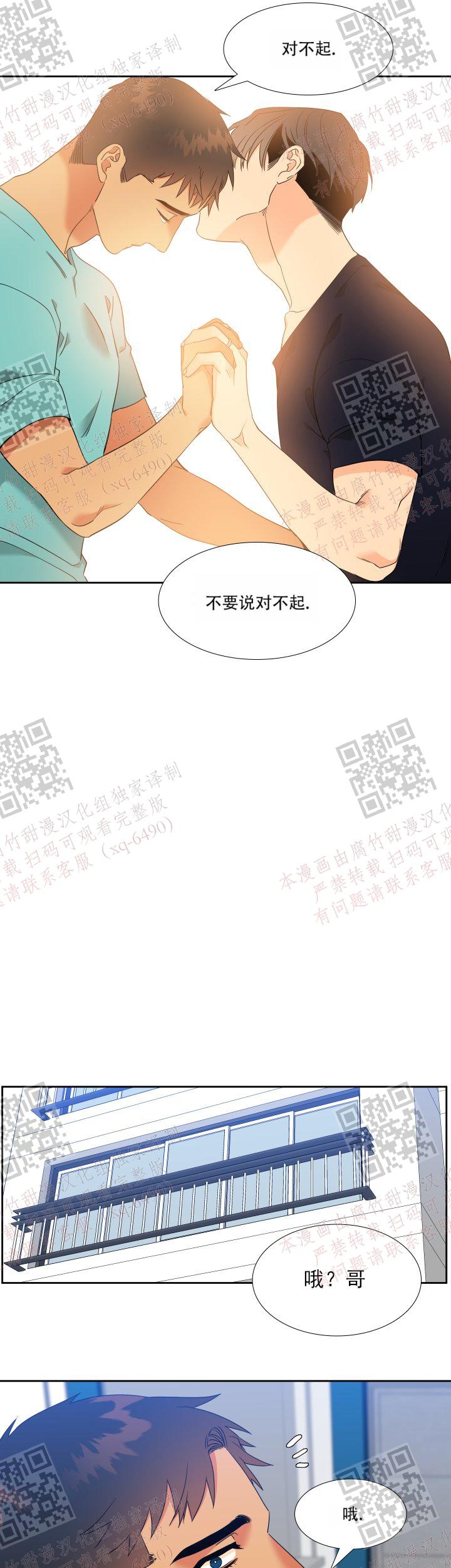 《狼的香气 ( I+II季)》漫画最新章节第239话免费下拉式在线观看章节第【15】张图片