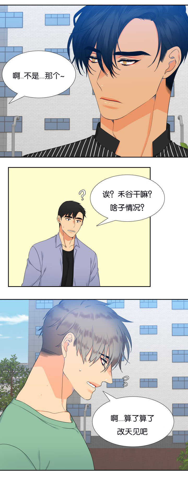 《狼的香气 ( I+II季)》漫画最新章节第28话免费下拉式在线观看章节第【4】张图片