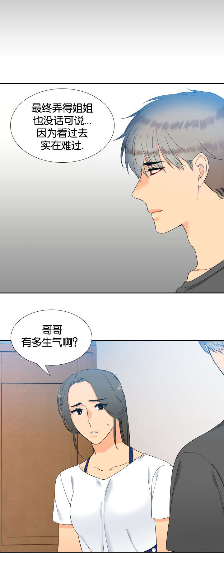 《狼的香气 ( I+II季)》漫画最新章节第78话免费下拉式在线观看章节第【8】张图片