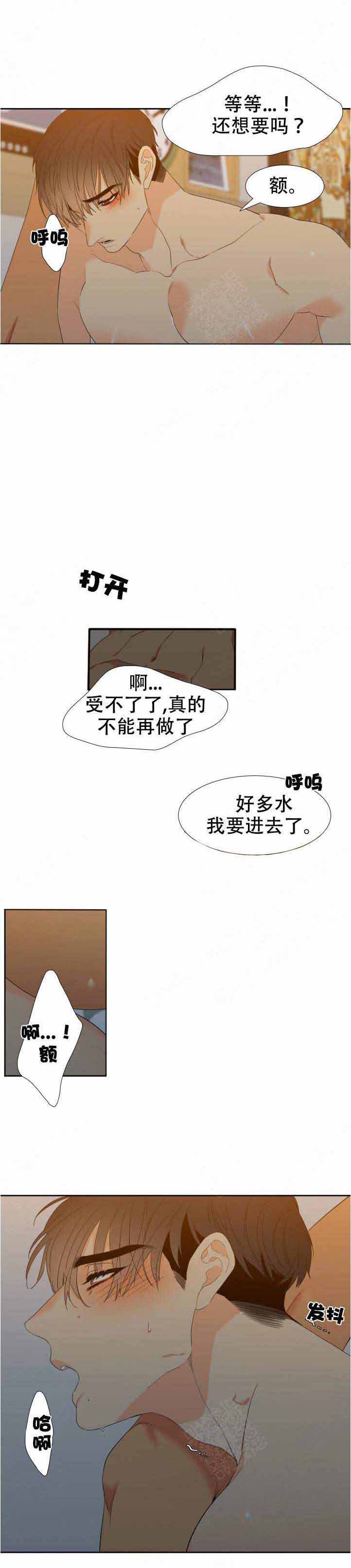 《狼的香气 ( I+II季)》漫画最新章节第160话免费下拉式在线观看章节第【7】张图片