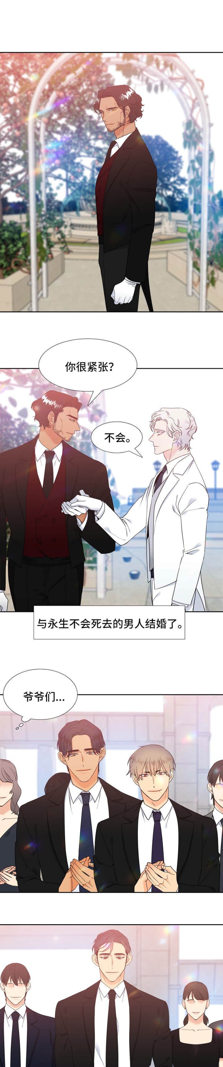 《狼的香气 ( I+II季)》漫画最新章节第267话免费下拉式在线观看章节第【5】张图片