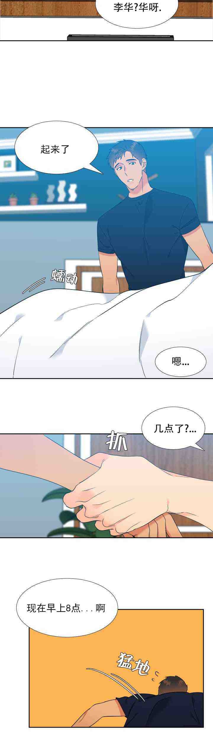 《狼的香气 ( I+II季)》漫画最新章节第227话免费下拉式在线观看章节第【20】张图片