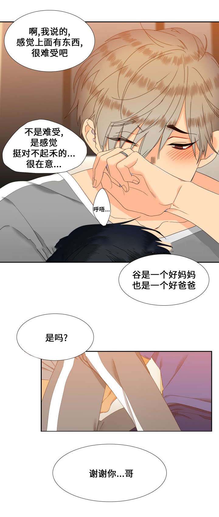 《狼的香气 ( I+II季)》漫画最新章节第94话免费下拉式在线观看章节第【6】张图片