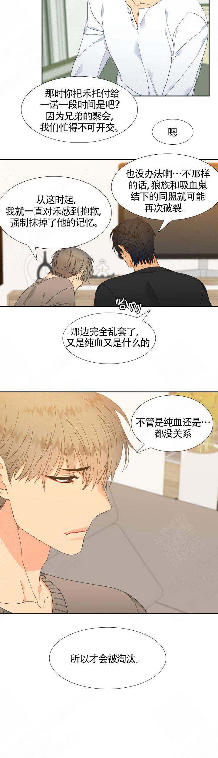 《狼的香气 ( I+II季)》漫画最新章节第124话免费下拉式在线观看章节第【11】张图片